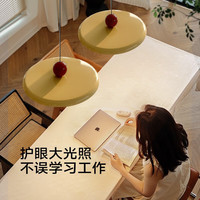 奥朵 全光谱护眼飞碟餐厅吊灯创意极简家用吊灯餐桌客厅奶油风灯饰灯具 咖黄+红36W