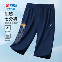 XTEP特步童装男童速干七分裤2025夏季儿童凉感冰丝裤中大童休闲裤