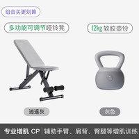 Keep多功能哑铃凳可调节健身凳男士仰卧板可折叠家用健身 专业版哑铃凳+壶铃12kg