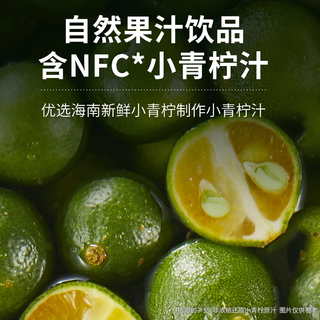 WEICHUAN味全NFC芭乐青提汁 低温冷藏复合果汁饮料 小青柠900ml*2+石榴汁900ml*2