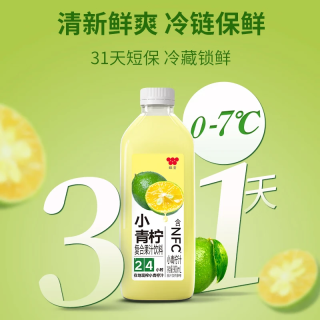 WEICHUAN味全NFC芭乐青提汁 低温冷藏复合果汁饮料 小青柠900ml*2+石榴汁900ml*2