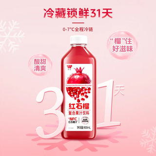 WEICHUAN味全NFC芭乐青提汁 低温冷藏复合果汁饮料 小青柠900ml*2+石榴汁900ml*2