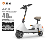移动端、京东百亿补贴：雅迪 小云朵 可折叠电瓶车（无暇白）