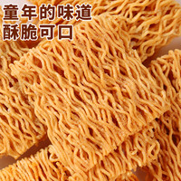 干脆面混合口味童年味道怀旧小零食香脆即食家庭分享美味