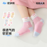尼多熊 niduo bear2025宝宝袜子夏季薄款婴儿棉袜女童网眼袜儿童不勒女宝春夏