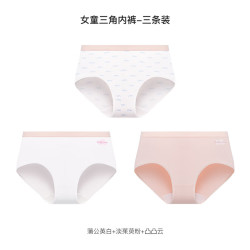 Like UU likeuu女童内裤全棉a类女孩中大儿童宝宝三角四角平短裤