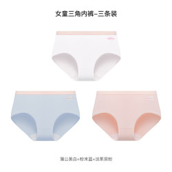 Like UU 男女童内裤 女亲子款三角- 3条 (白+蓝+粉) 130 | 适合125-135cm 40-60斤