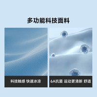 SKAH 四面弹凉感抗菌透气运动套装