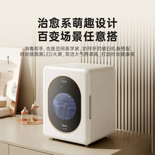  Midea/美的 紫外线消毒 母婴消毒柜