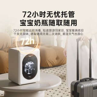  Midea/美的 紫外线消毒 母婴消毒柜