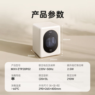  Midea/美的 紫外线消毒 母婴消毒柜