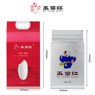  五粱红 新米鲜稻 大米  真空包装 5kg×2袋 10kg