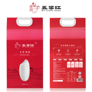  五粱红 新米鲜稻 大米  真空包装 5kg×2袋 10kg