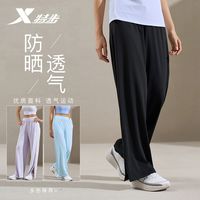XTEP特步防晒裤女款夏季冰丝透气速干直筒阔腿休闲瑜伽裤876228630198