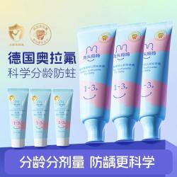 兔头妈妈 3支装奥拉氟儿童分龄牙膏宝宝防蛀牙防龋齿含低氟果香不辣