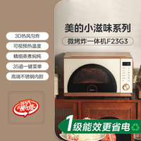 促销攻略：618美的微蒸烤一体机选购指南：高性价比产品推荐，打造你的理想厨房