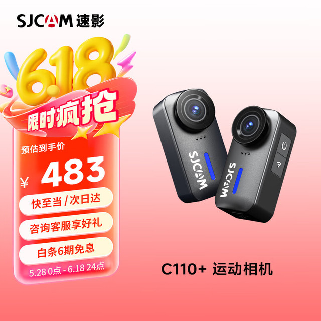 SJCAM 速影C110+拇指4k防抖防水运动相机摩托车头盔户外骑行钓鱼第一视角vlog记录仪无卡