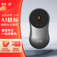 咪鼠科技 S7AI3.0 金属超薄 智能ai鼠标 智能写作PPT表格创作思维导图AI阅读 语音打字无线办公