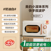 促销攻略：618美的微蒸烤一体机选购指南：高性价比产品推荐，打造你的理想厨房