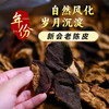 同仁堂广东新会陈皮药中材泡水化止痰咳陈皮干店