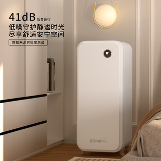 VINOPRO FS-53 48L 恒温酒柜