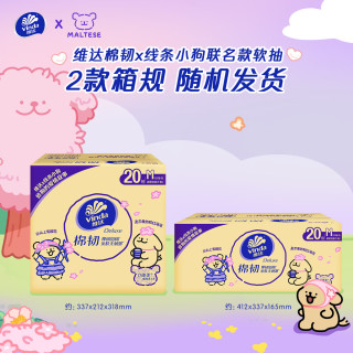 维达 棉韧系列 抽纸 3层100抽20包