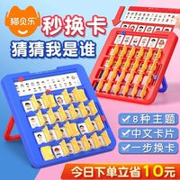 百亿补贴：猫贝乐 逻辑卡片机 儿童双人益智玩具