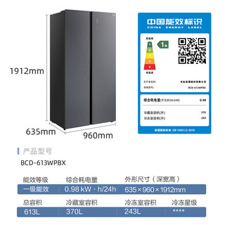 美菱 BCD-613WPBX 613L超薄三层抽屉全空间净化对开门冰箱 魔法灰