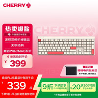 CHERRY MX2.0 PRO机械键盘 无线蓝牙三模 电竞游戏键盘 电脑办公黑神话悟空 三模 苍穹 红轴