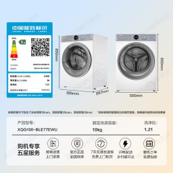 海尔 Haier 云溪4.0旗舰款 XQG100-BLE77EWU1 精华洗2.0 滚筒洗衣机 10kg