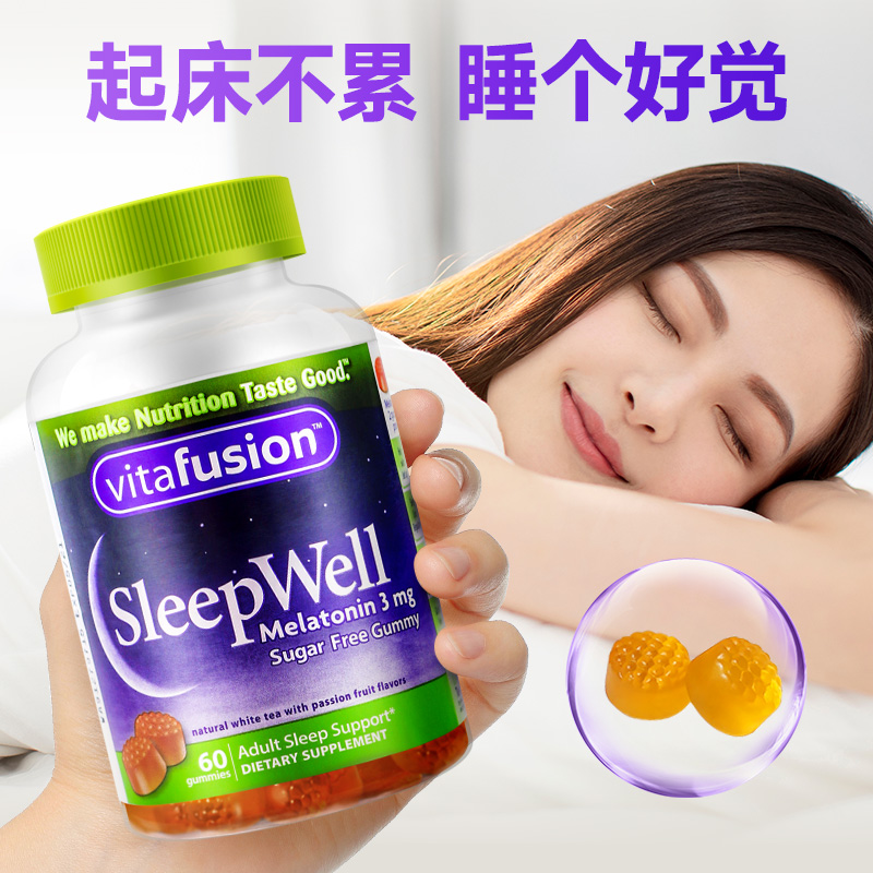 美国vf褪黑素软糖安瓶睡眠助眠糖sleepwell退黑素褪黑色素片3瓶装