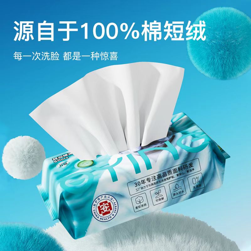  QIN YING/轻迎 新疆棉 女士洗脸巾  正常规格