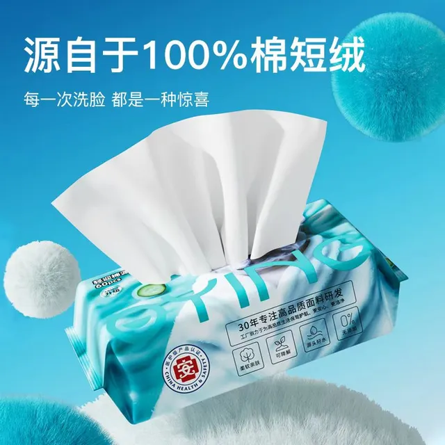  QIN YING/轻迎 新疆棉 女士洗脸巾  正常规格