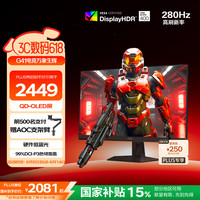 AOC 26.5英寸2K 280Hz QD-OLED 原生10Bit 0.03ms 6轴调色 硬件低蓝光 TUV 电竞游戏显示器Q27G41ZDE