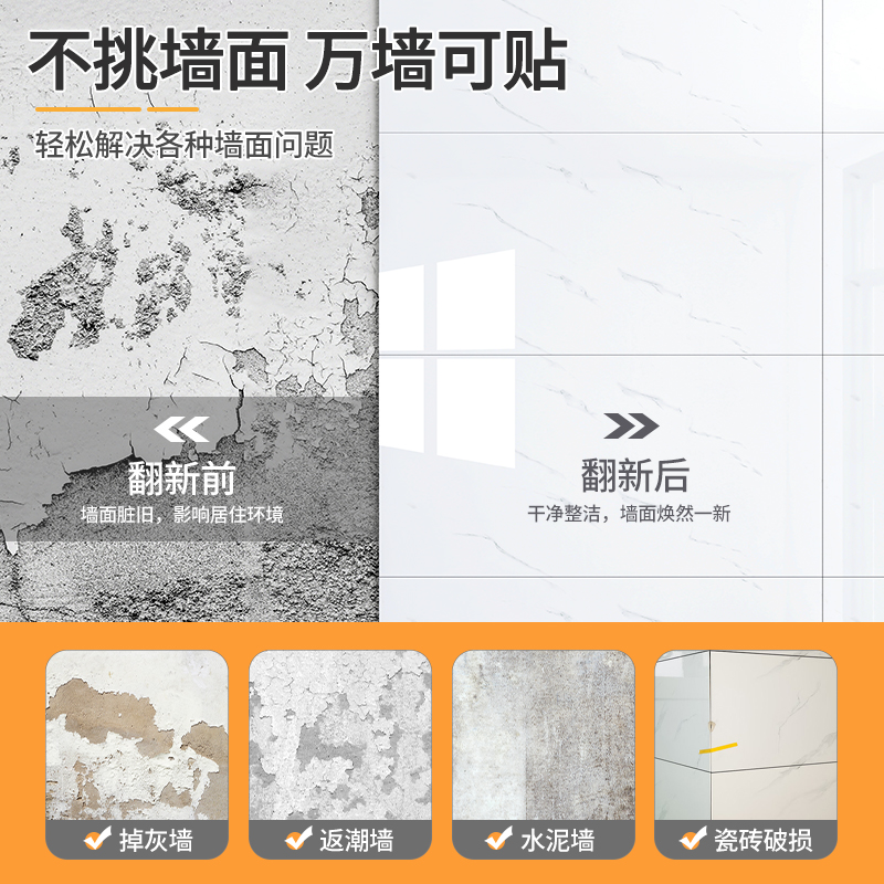 铝塑板自粘墙贴防水防潮电视背景墙板墙面装饰板仿瓷砖大理石贴纸 卷材流云白-宽80厘米长3米【10倍特厚强粘】