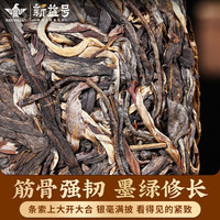 新益号普洱生茶2025古800薄荷塘单株古树茶云南七子饼茶生普茶自饮 357克【少量在售】24年