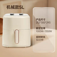 BSTY 空气炸锅家用全自动 5Let