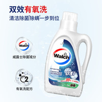Walch威露士除菌有氧洗7件套(1L+500ml*4+消毒液60ml*2) 长效抑菌 除顽固污渍 【经典款】松木香