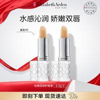 【滋润防干】8小时经典润唇膏双支装3.7g*2保湿滋润防干裂