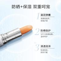 【领惊喜券】经典润唇膏3.7gSPF15打底妆前唇部护理