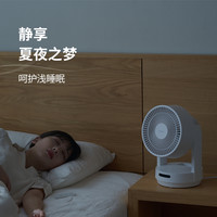 yoiwo囿一物空气循环扇电风扇家用台扇微静音桌面式摇头宿舍小型