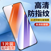 小寸心 红米K80手机膜REDMI K80钢化膜防摔防 高清钢化膜 红米K80