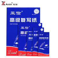亚信 Arxin NO.282 32K复写纸蓝色100张+2张红色 薄型双面复印纸印染纸双面蓝纸 小A5规格18.5*12.7cm
