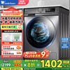 小天鹅 水魔方系列 TD100Z66WMDT 冷凝式洗烘一体机 金属钛