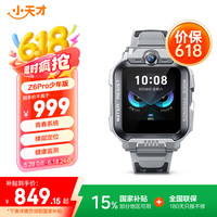 小天才 Z6Pro少年版儿童电话手表Z6pro叶罗丽 Z6S Z6 IPX8防水视频双摄定位智能手表男女 Z6P少年款-陨石灰