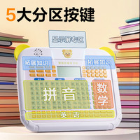 得力（deli）拼音机学习机早教儿童玩具幼小衔接识字 男女孩绿色