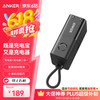 安克 A1634 二合一能量棒Pro 移动电源 能量黑 5000mAh 30W