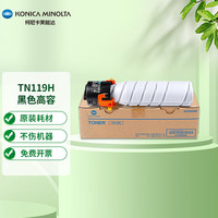 KONICA MINOLTA 柯尼卡美能达 TA 205i225i 约1.2万页无忧畅印耗材包 黑色高容墨粉盒碳粉 TN119H