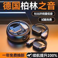 Dacom 挂耳式蓝牙耳机2025新款高音质真无线不入耳式超长续航运动跑步