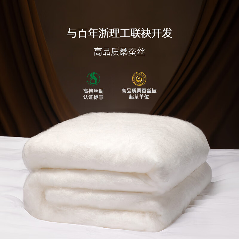 蚕花娘娘【锦绣年华】100%臻品桑蚕丝被子母被子丝重2+4斤cm